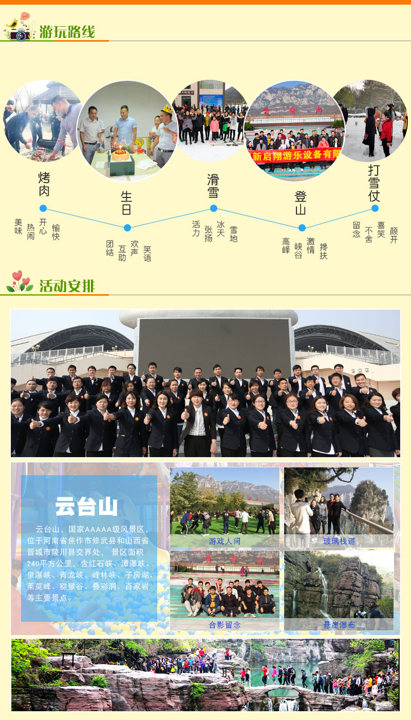 室內兒童娛樂設備廠家首選鄭州新啟翔兒童樂園公司.jpg